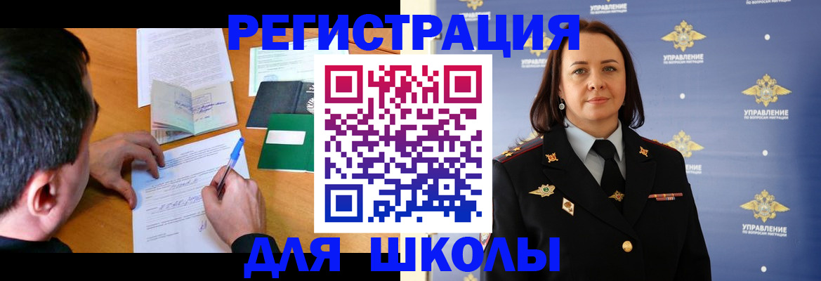временная регистрация купить в Саках